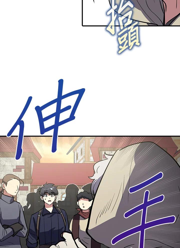 《幸运玩家》第1话 第103页