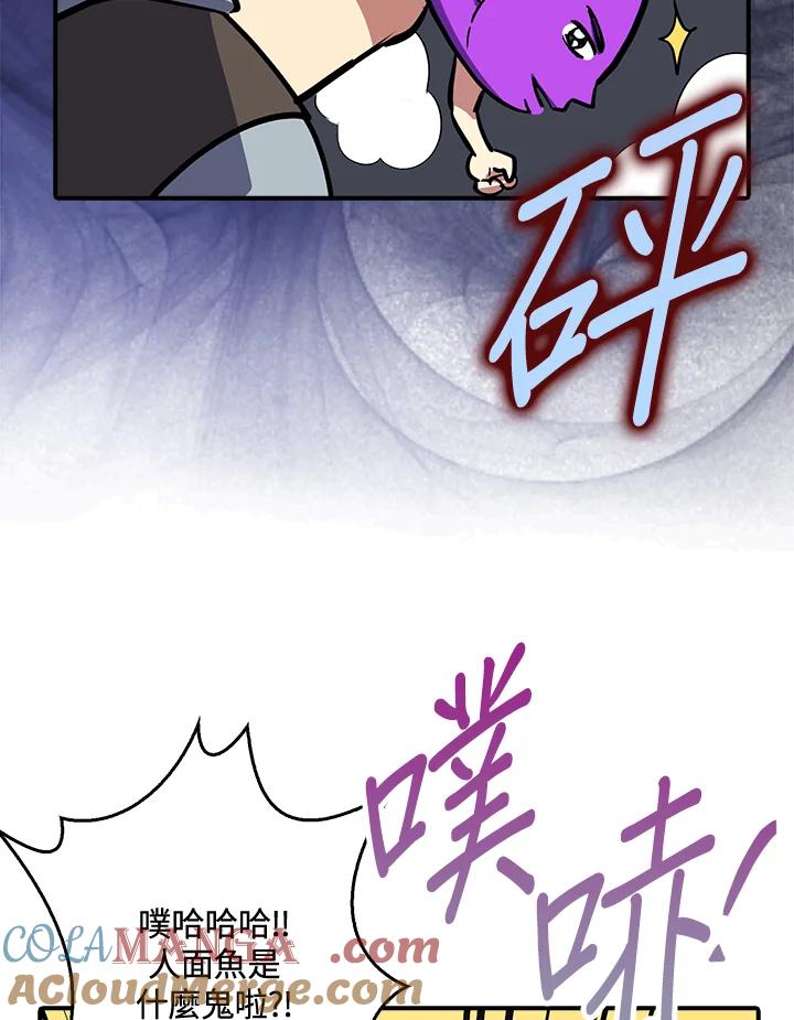 《幸运玩家》第1话 第93页