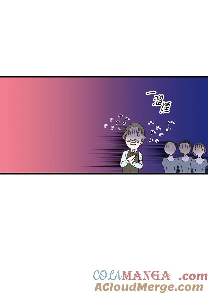 《恶棍公爵强求我的爱》第9话 第61页