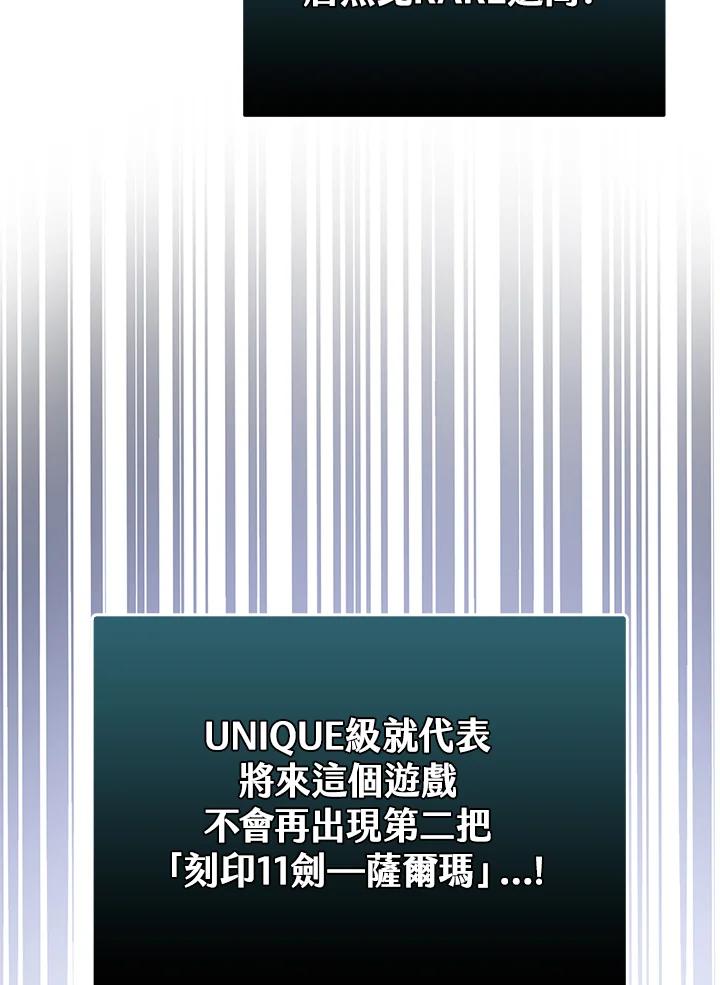 《幸运玩家》第10话 第98页