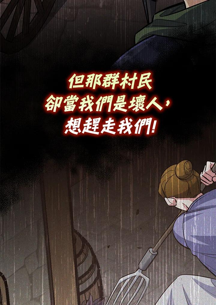 《幸运玩家》第10话 第20页