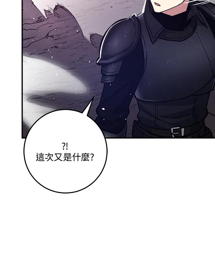 《幸运玩家》第10话 第63页