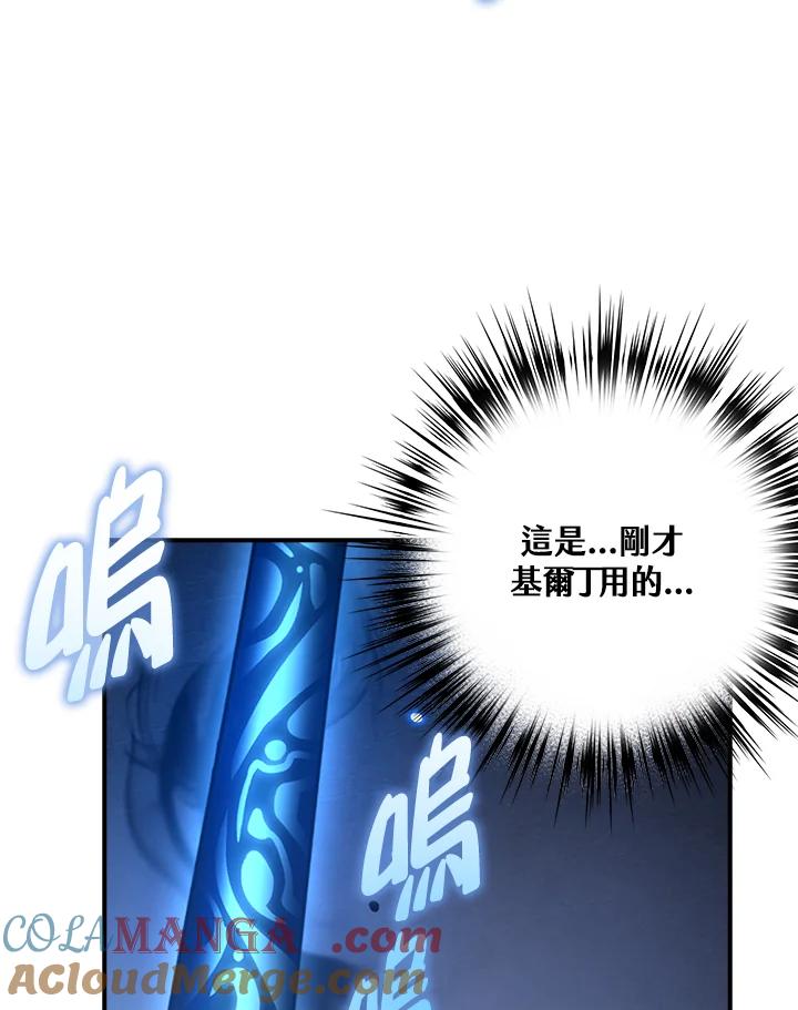 《幸运玩家》第10话 第85页