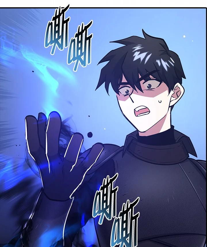 《幸运玩家》第10话 第106页