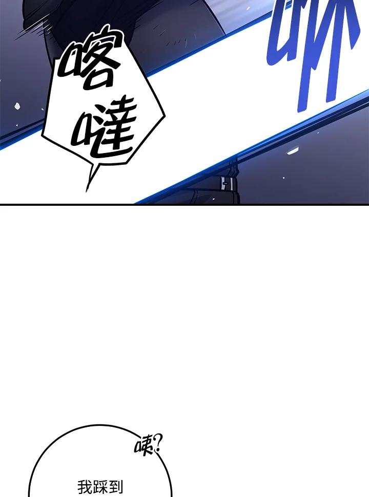 《幸运玩家》第10话 第126页