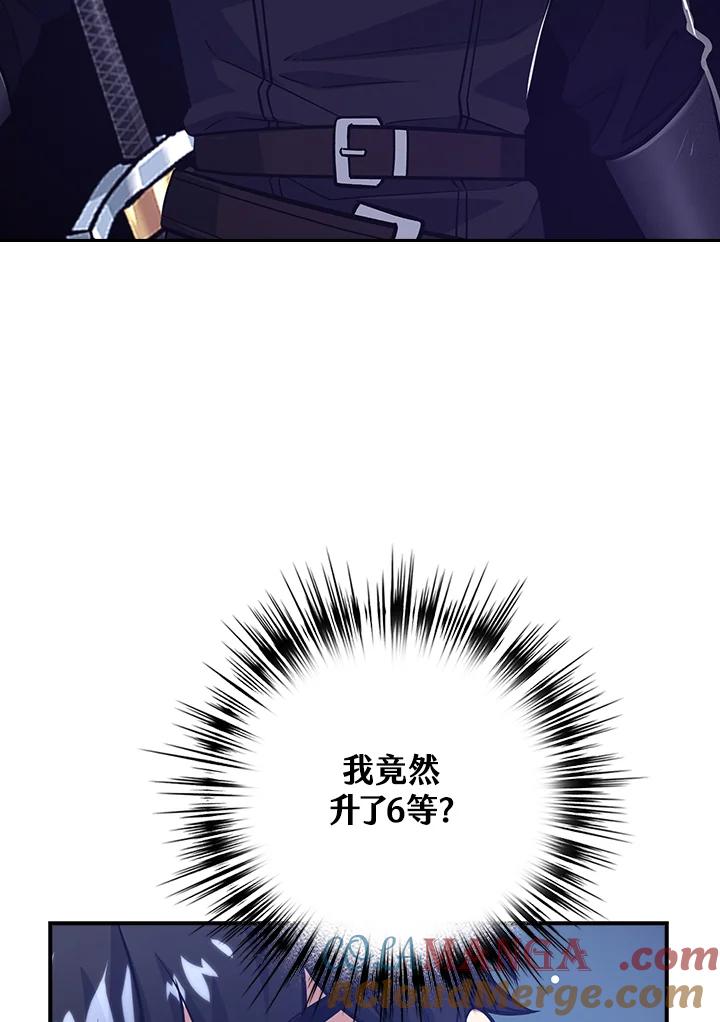 《幸运玩家》第10话 第57页