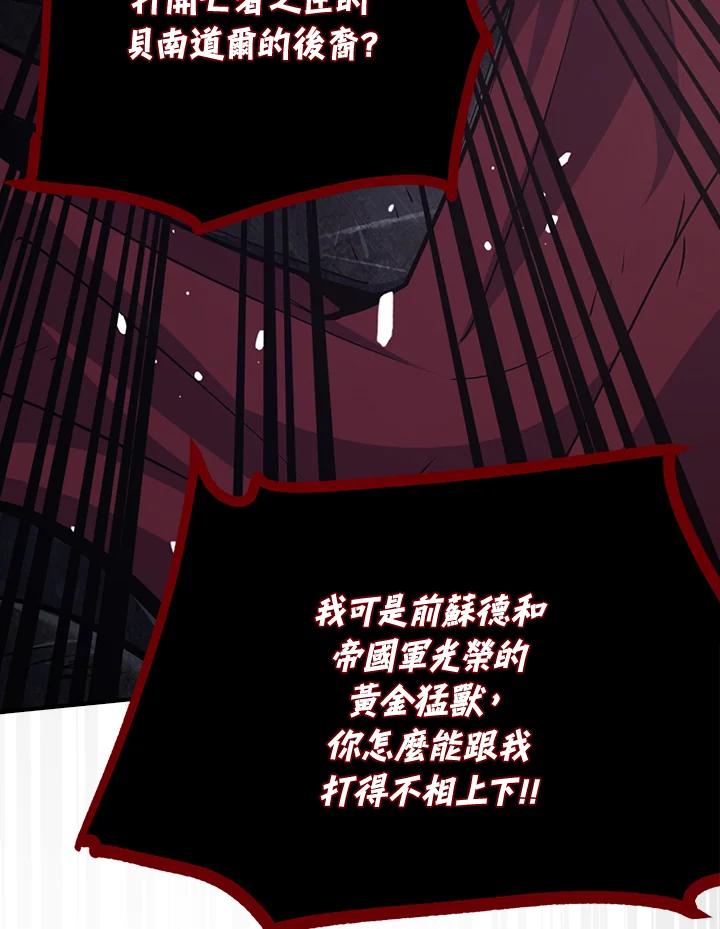 《幸运玩家》第10话 第7页