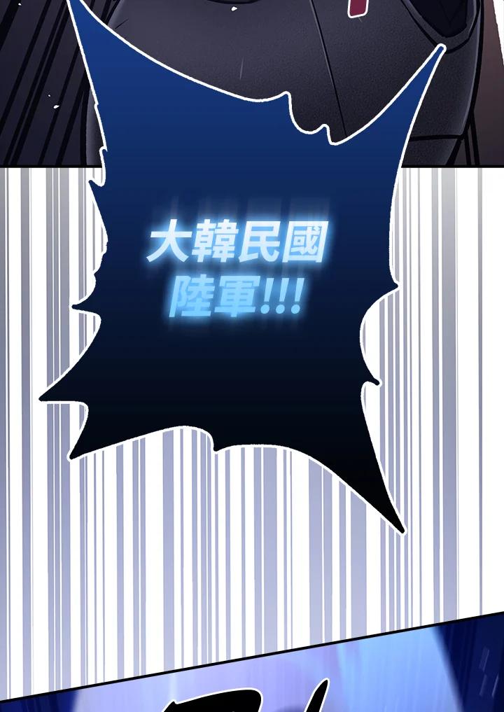 《幸运玩家》第10话 第42页