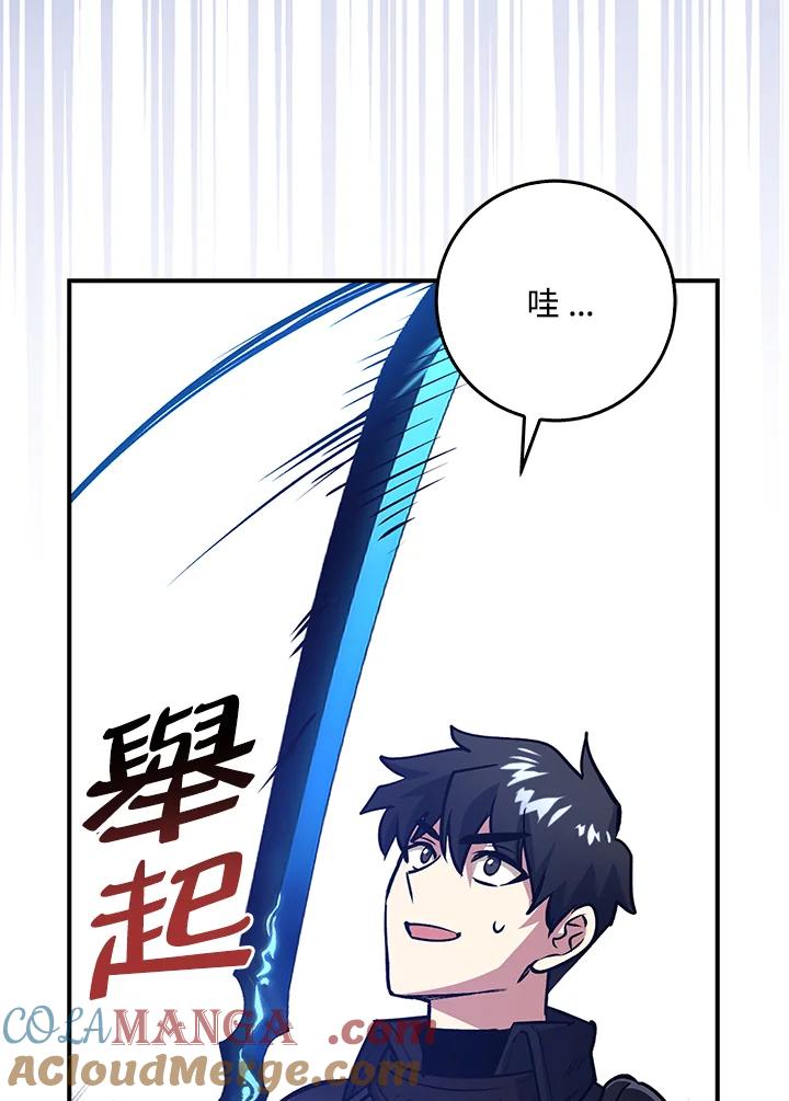 《幸运玩家》第10话 第121页
