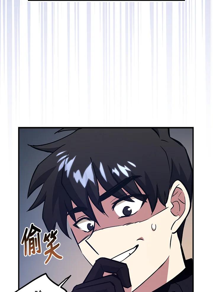 《幸运玩家》第10话 第99页