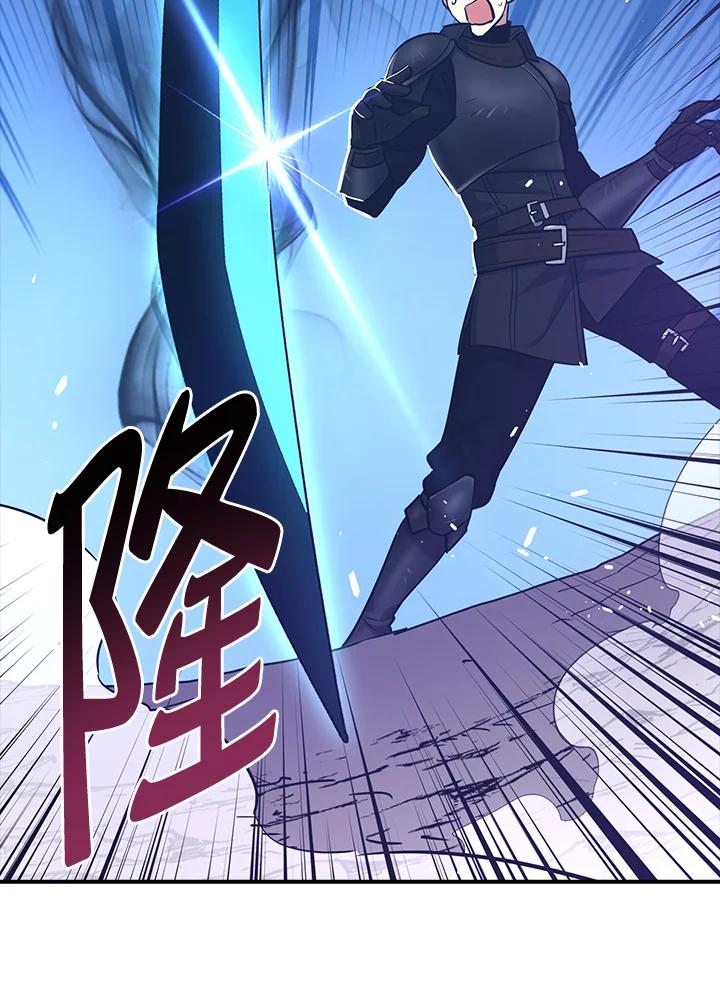 《幸运玩家》第10话 第95页