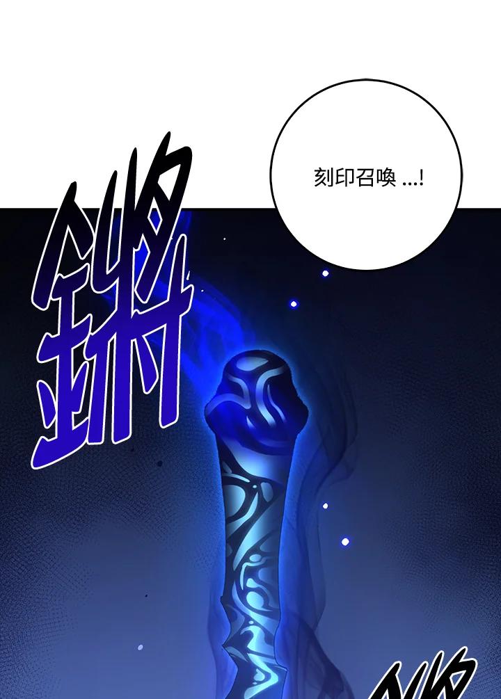 《幸运玩家》第10话 第119页