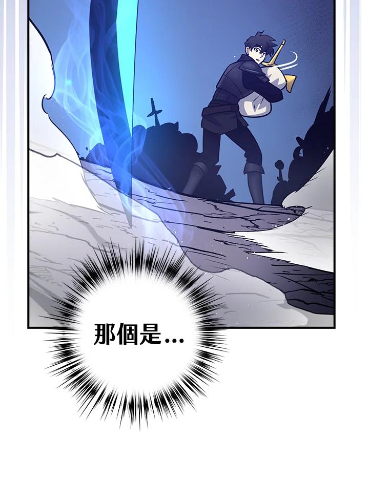 《幸运玩家》第10话 第82页