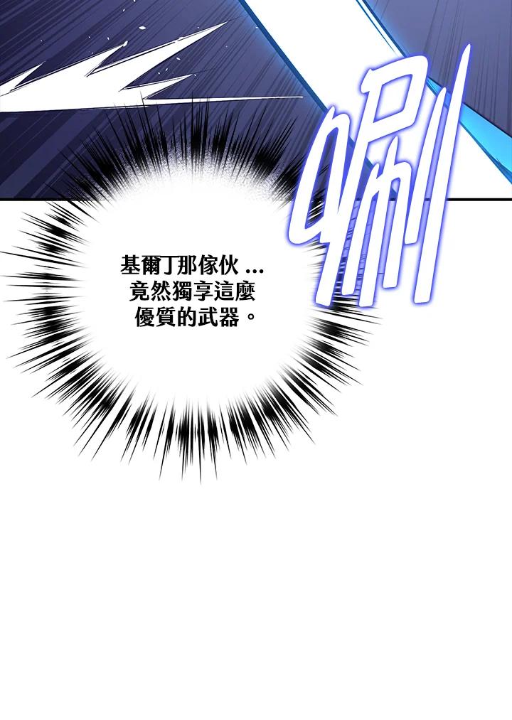 《幸运玩家》第10话 第124页