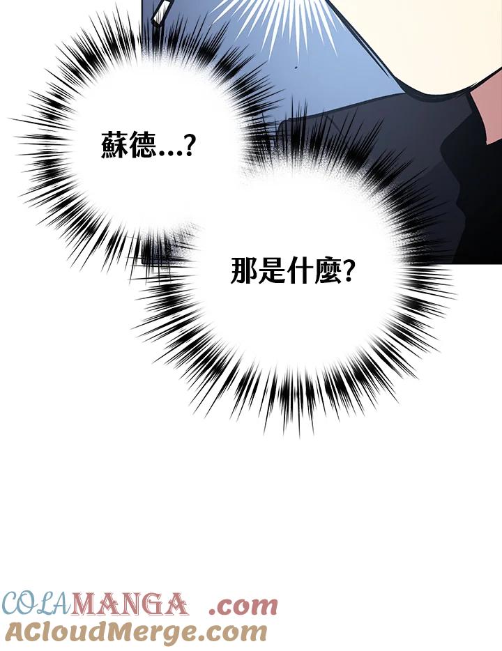 《幸运玩家》第10话 第9页