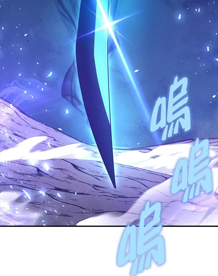 《幸运玩家》第10话 第84页
