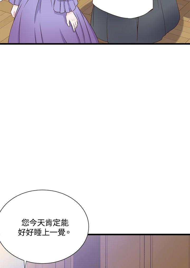 《恶棍公爵强求我的爱》第9话 第7页