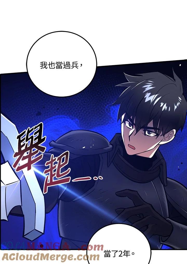 《幸运玩家》第10话 第37页