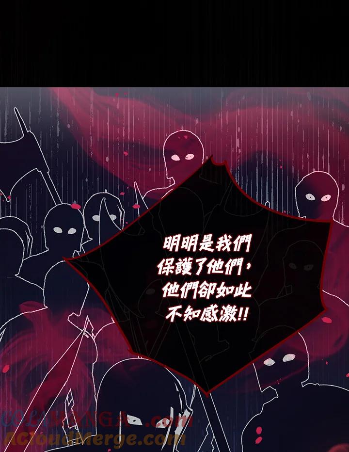 《幸运玩家》第10话 第25页