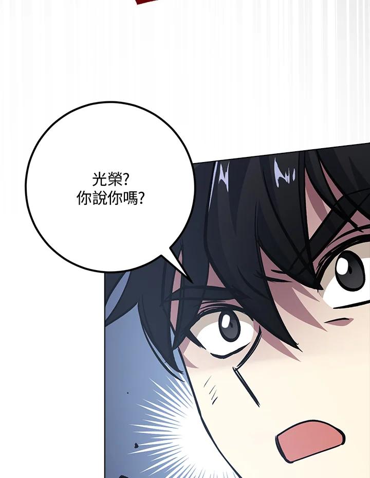 《幸运玩家》第10话 第8页