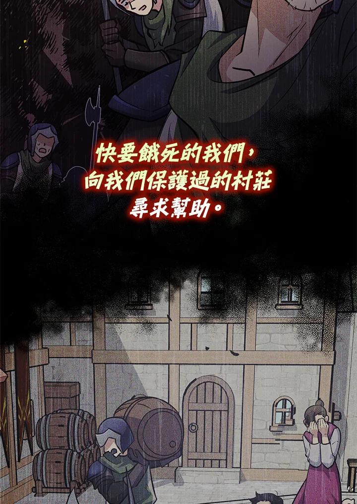 《幸运玩家》第10话 第18页