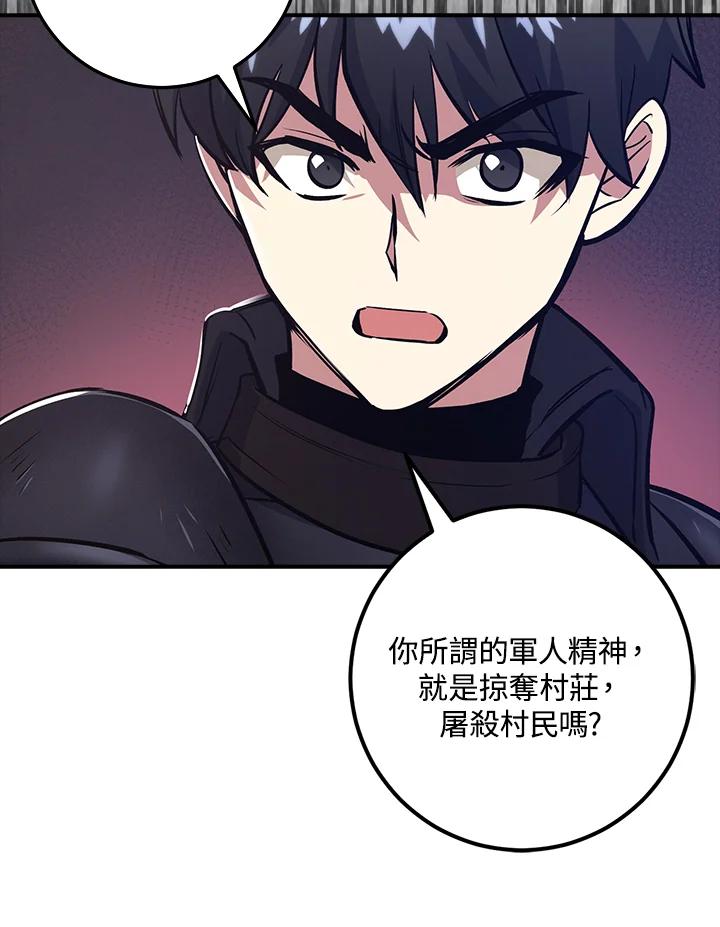 《幸运玩家》第10话 第14页