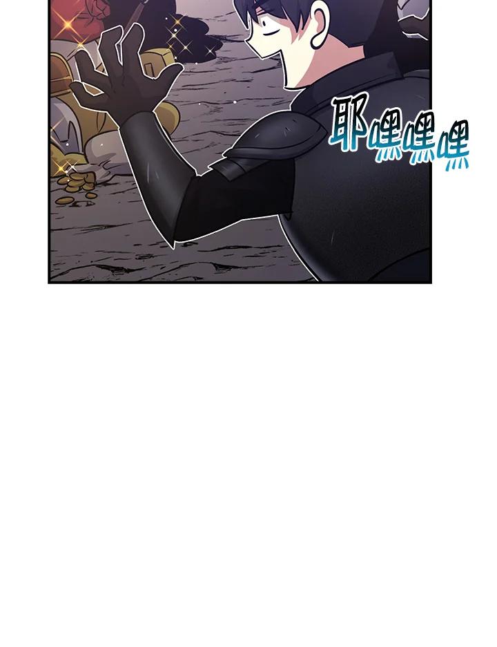 《幸运玩家》第10话 第79页