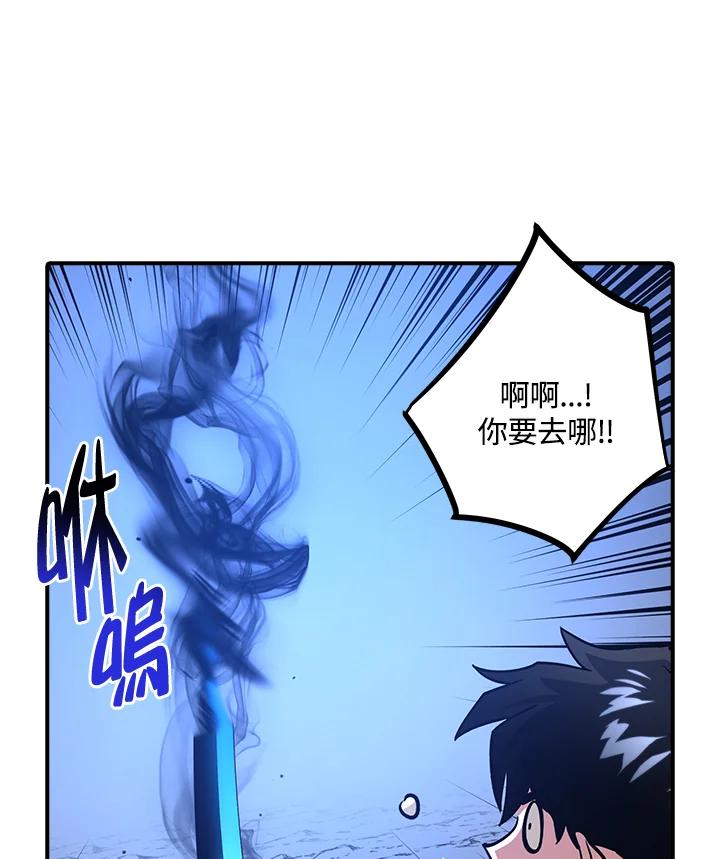 《幸运玩家》第10话 第103页