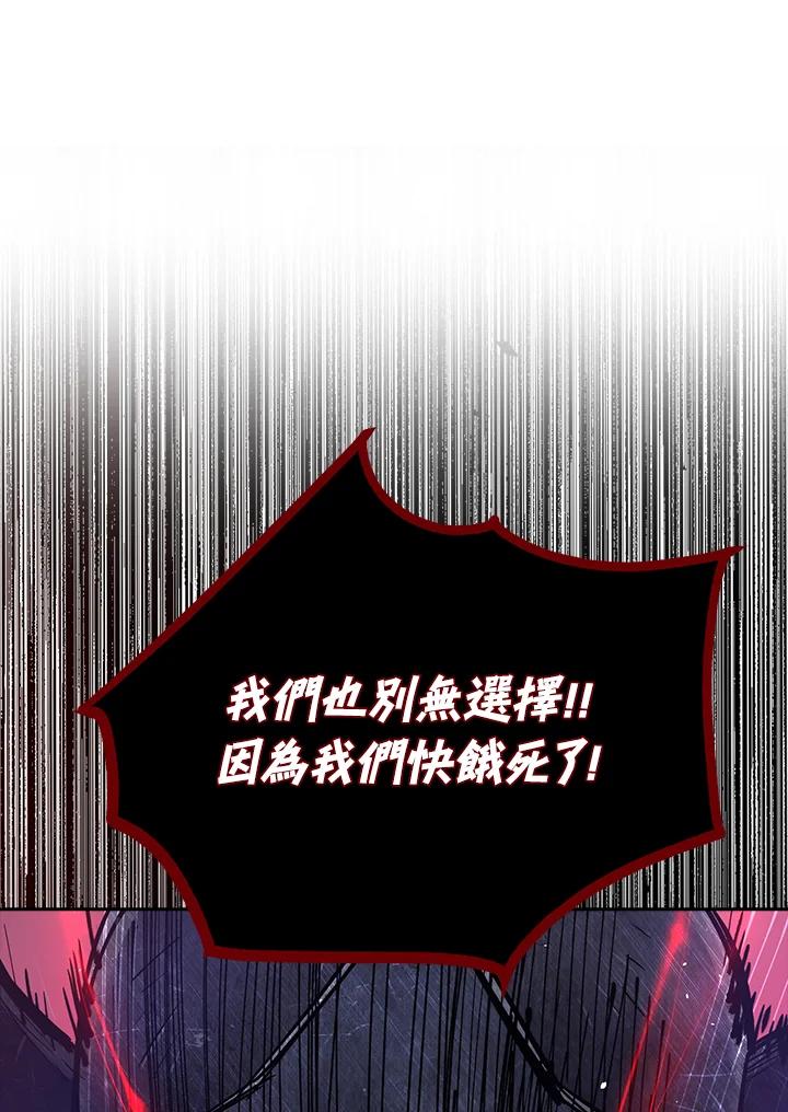 《幸运玩家》第10话 第15页