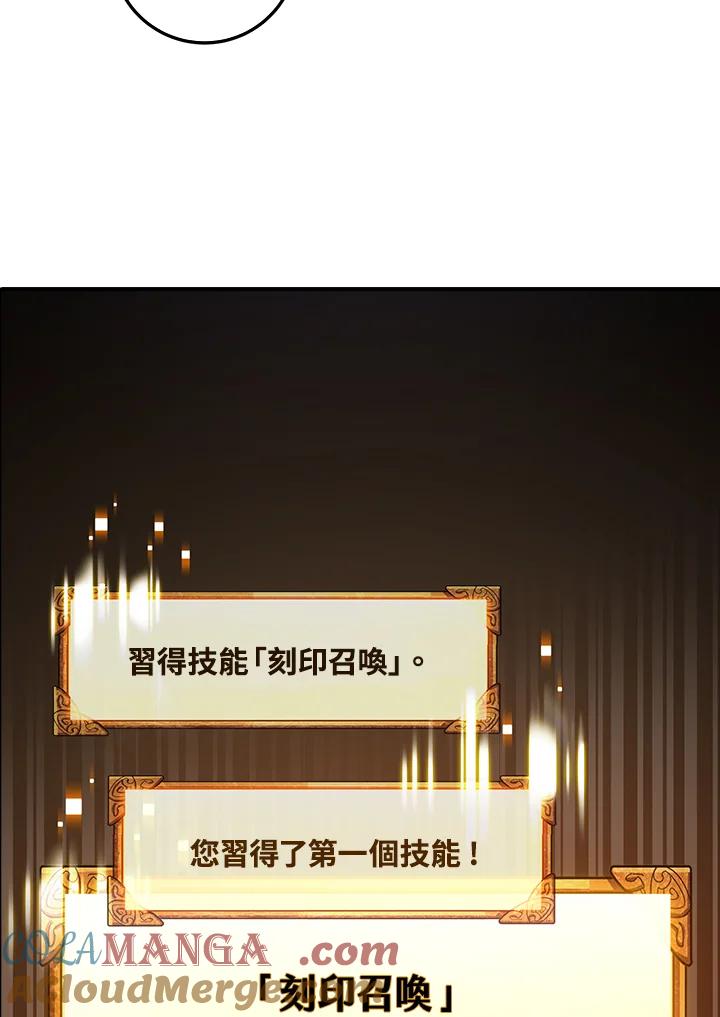 《幸运玩家》第10话 第109页