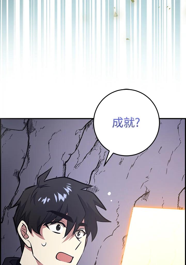 《幸运玩家》第10话 第60页