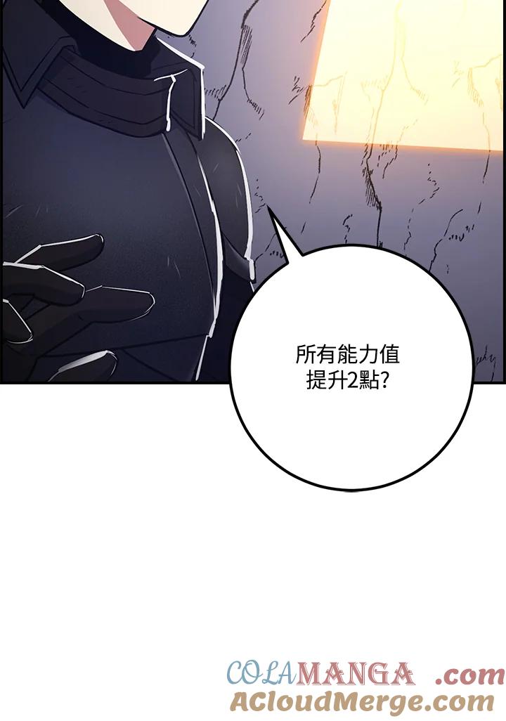 《幸运玩家》第10话 第61页