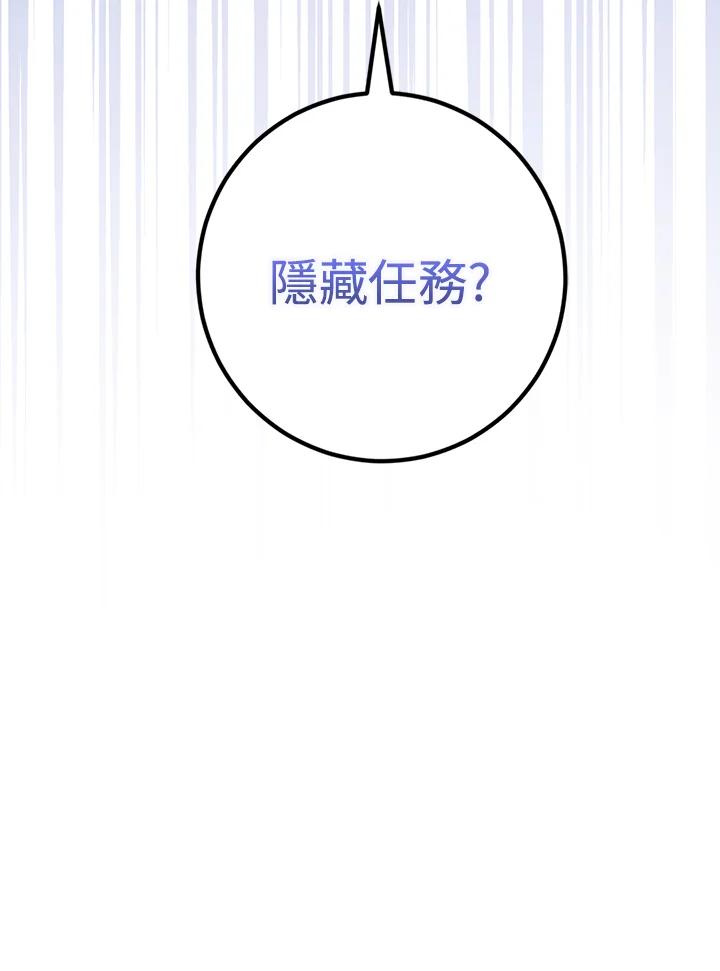 《幸运玩家》第10话 第134页