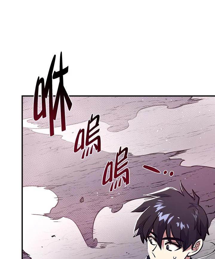 《幸运玩家》第10话 第62页