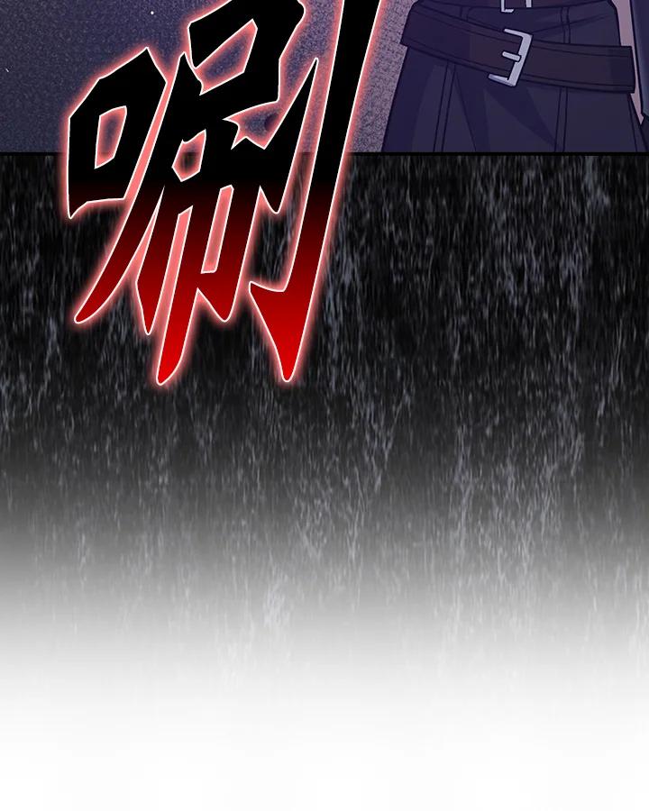 《幸运玩家》第10话 第36页