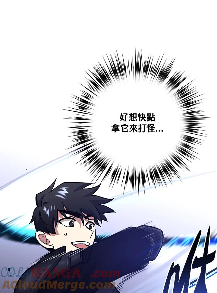《幸运玩家》第10话 第125页