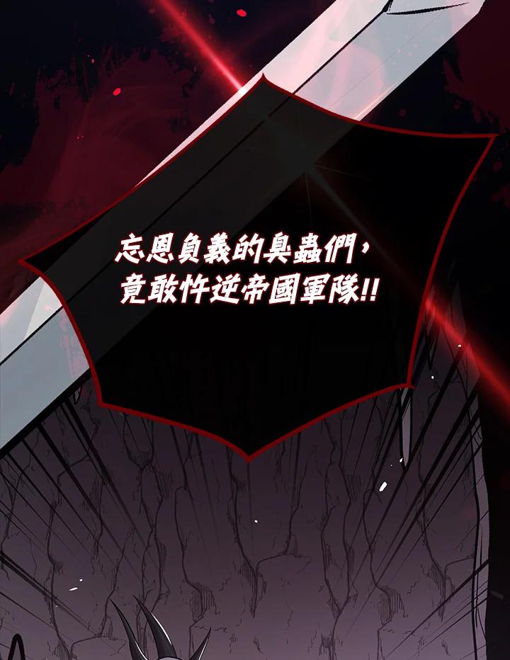 《幸运玩家》第10话 第27页