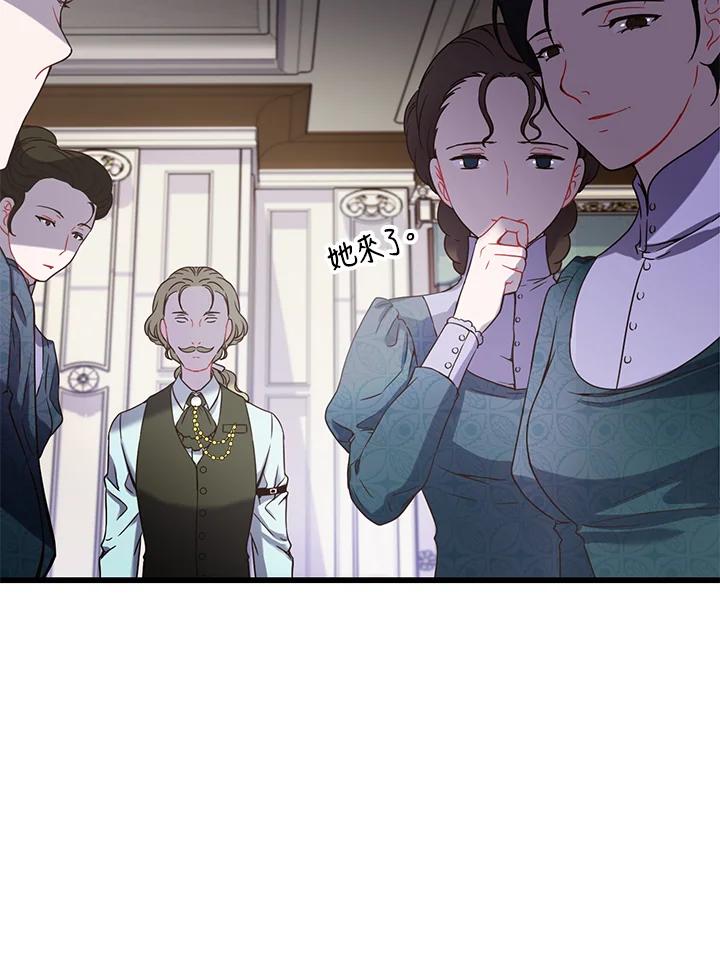 《恶棍公爵强求我的爱》第9话 第14页