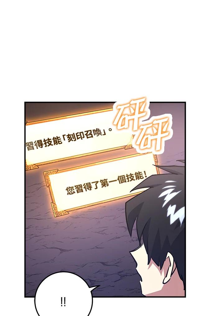 《幸运玩家》第10话 第108页