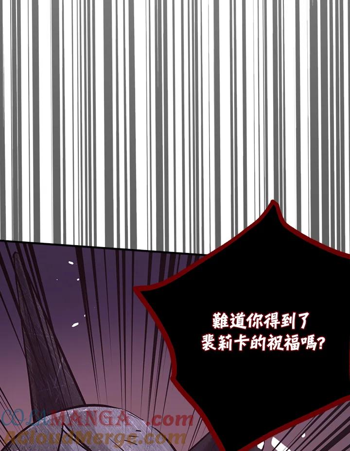 《幸运玩家》第10话 第5页