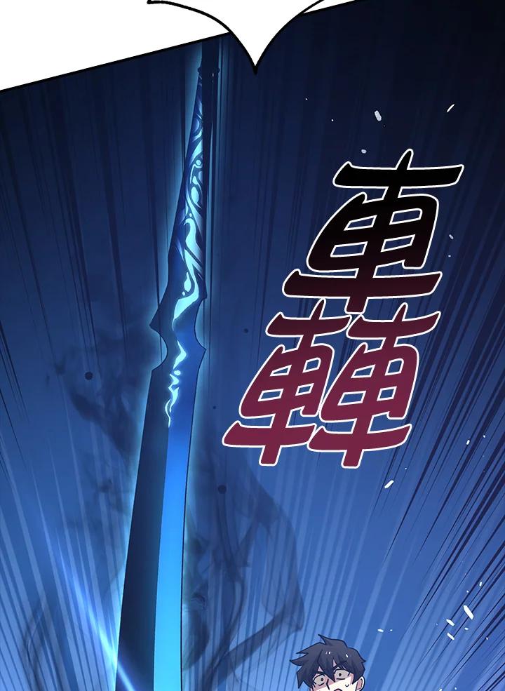 《幸运玩家》第10话 第94页