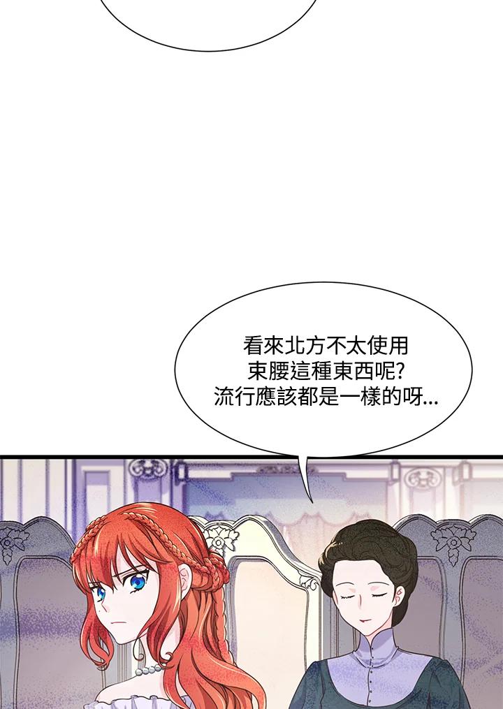 《恶棍公爵强求我的爱》第9话 第28页