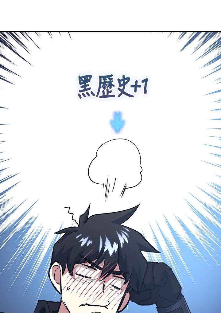 《幸运玩家》第10话 第52页