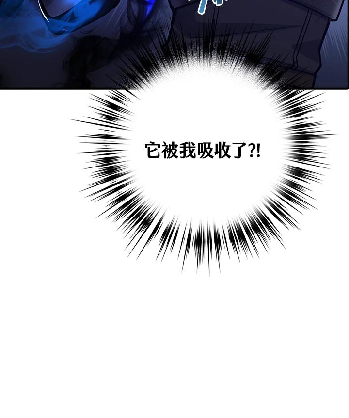 《幸运玩家》第10话 第107页