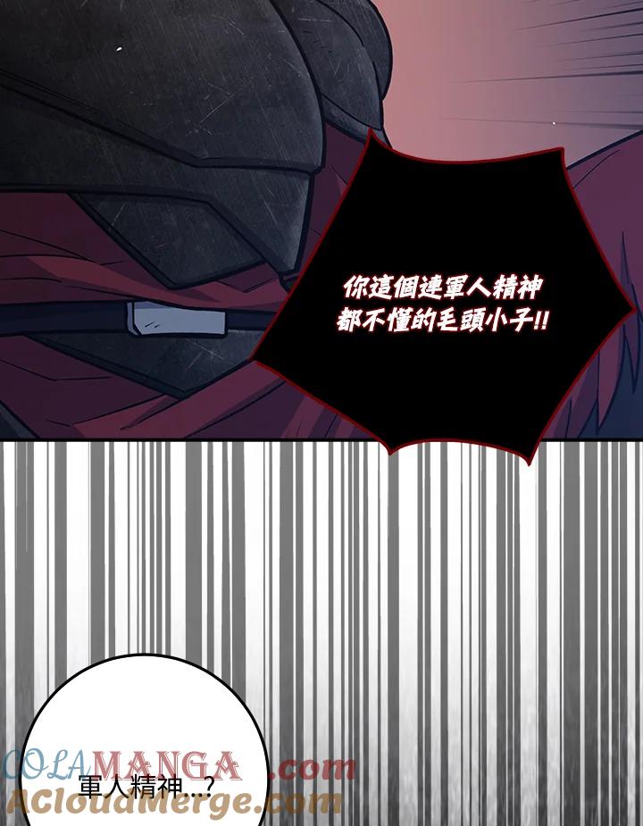 《幸运玩家》第10话 第13页