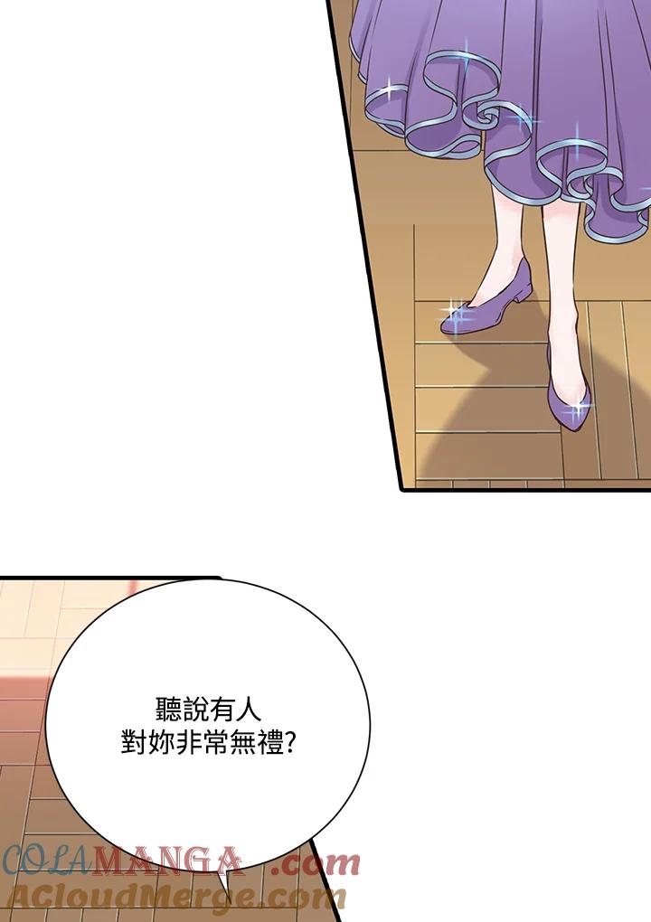 《恶棍公爵强求我的爱》第9话 第65页