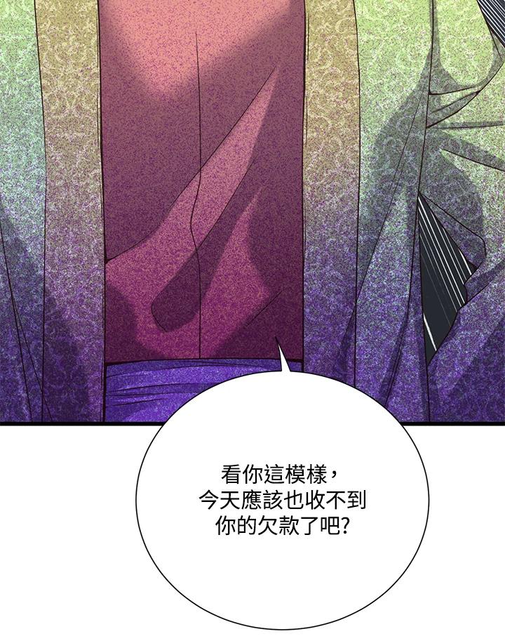 《恶棍公爵强求我的爱》第9话 第92页