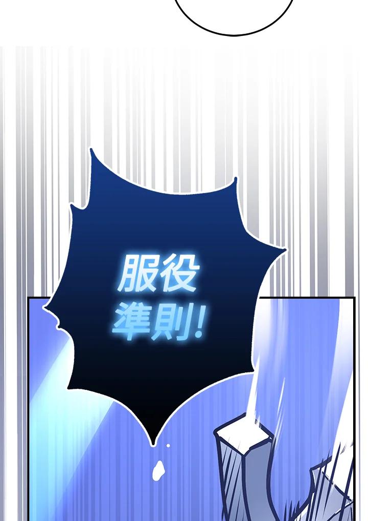 《幸运玩家》第10话 第38页