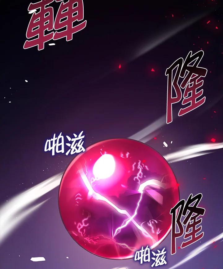 《幸运玩家》第10话 第66页