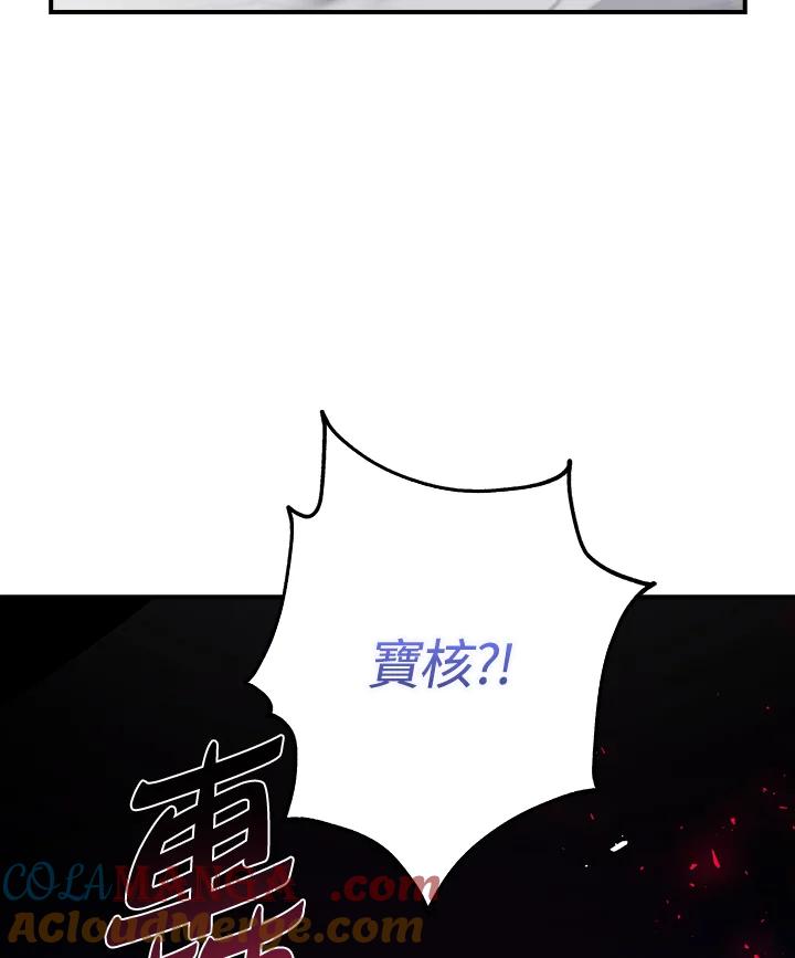 《幸运玩家》第10话 第65页